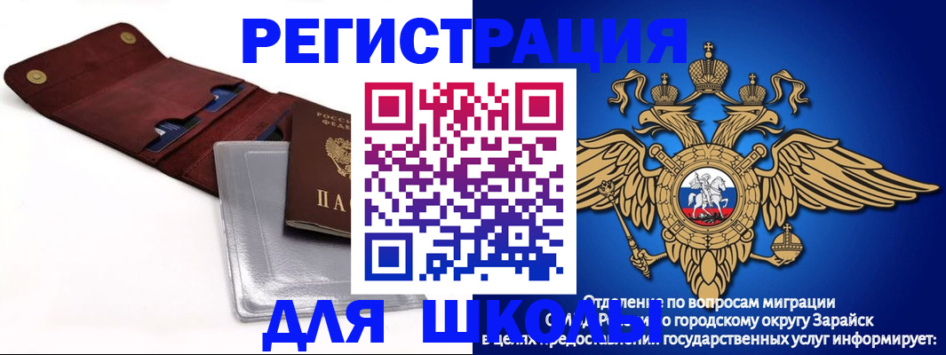 временная прописка в Алдане