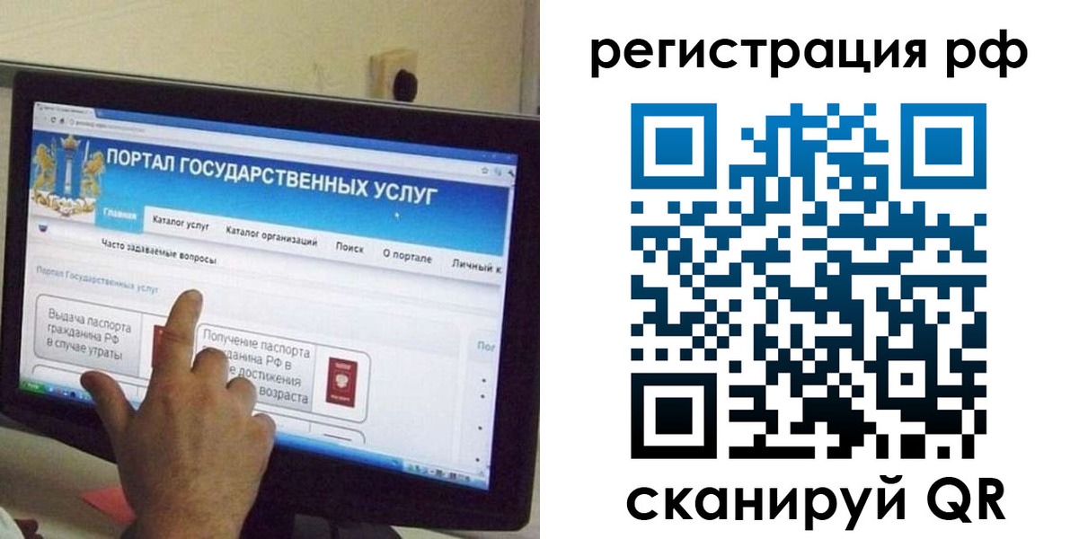 временная регистрация недорого в Алдане