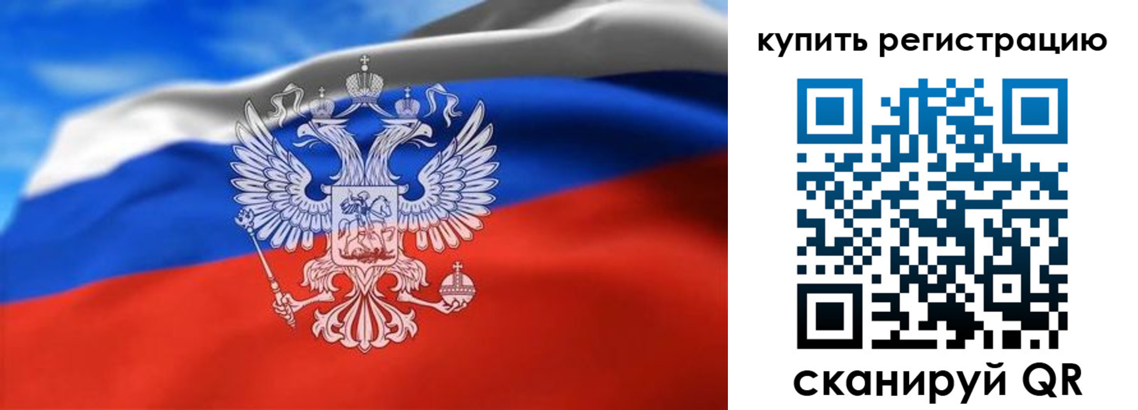 прописка законно в Алдане
