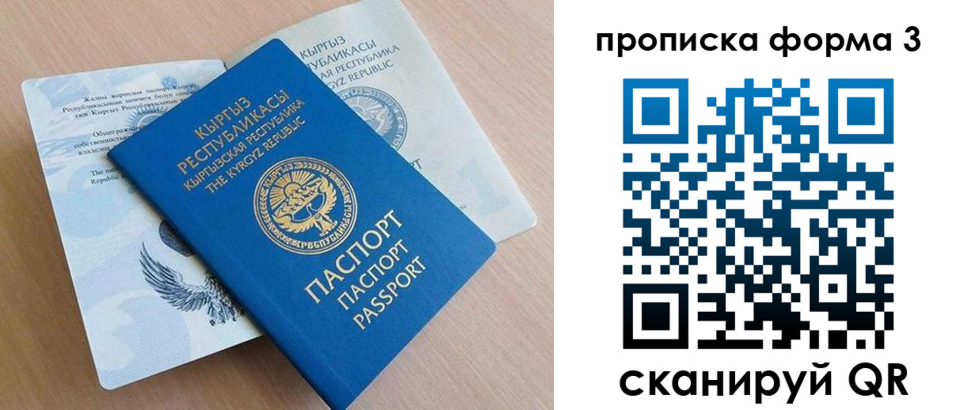 форма 3 в Алдане