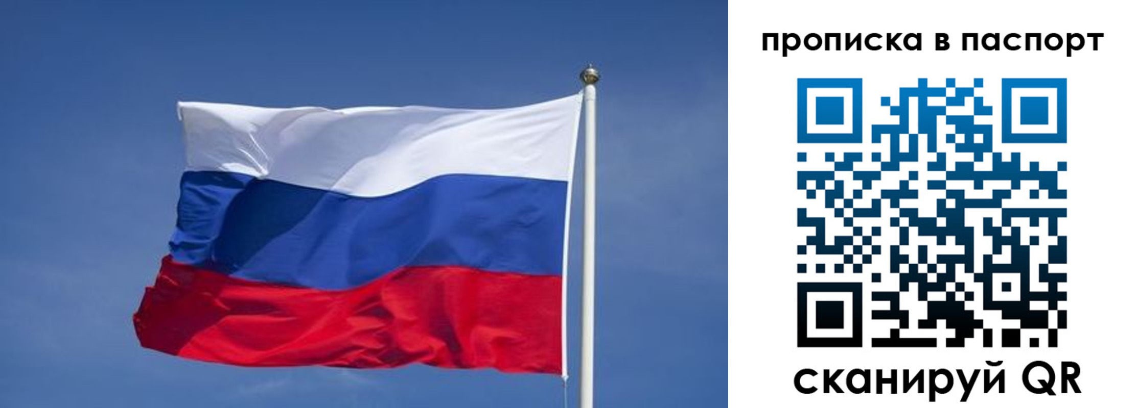 прописка ребенка в Алдане