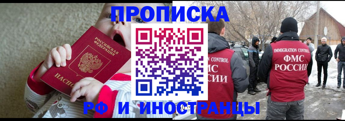 миграционный учет в Алдане