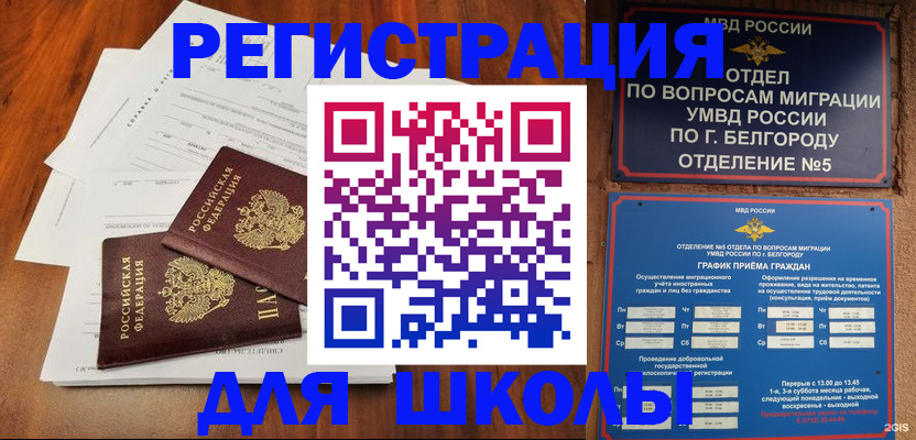прописка поиск в Алдане