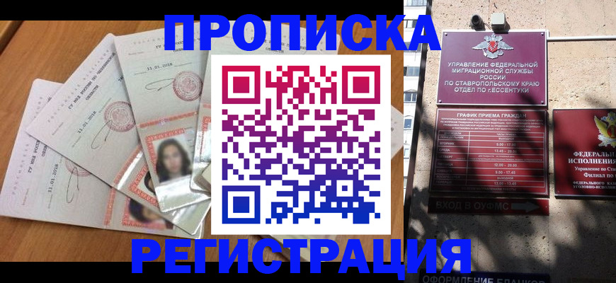 пропишу в квартире в Алдане