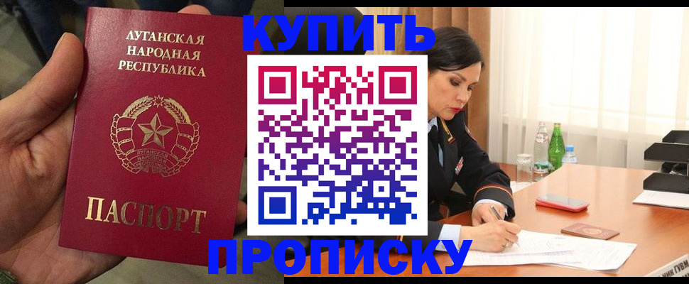 временная регистрация недорого в Алдане