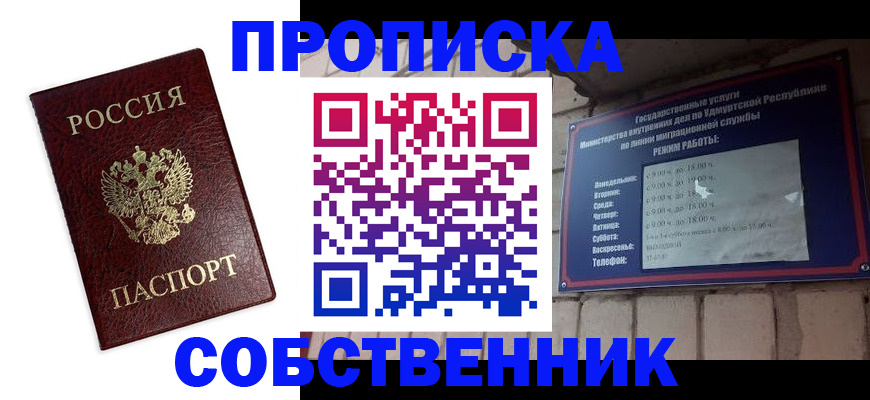 временная регистрация поиск в Алдане