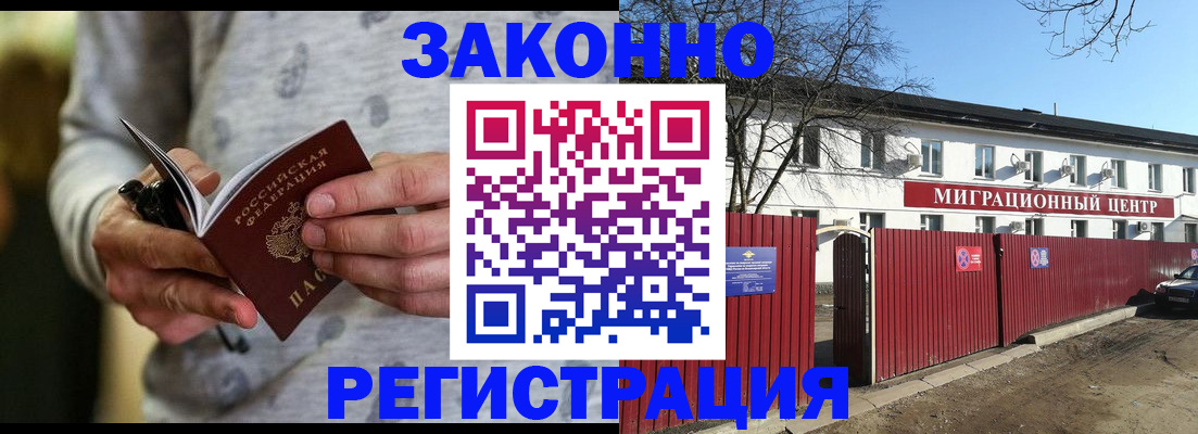 прописка для военкомата в Алдане